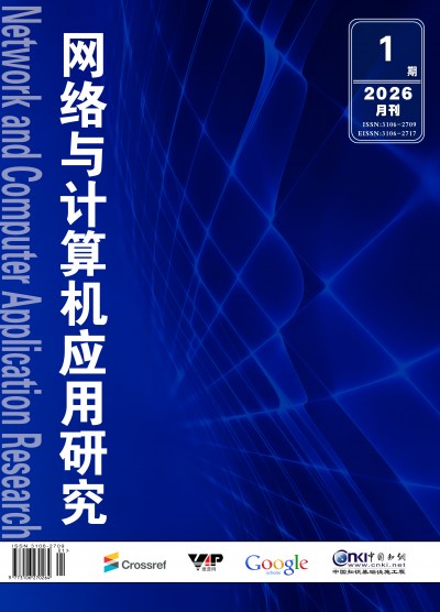 网络与计算机应用研究