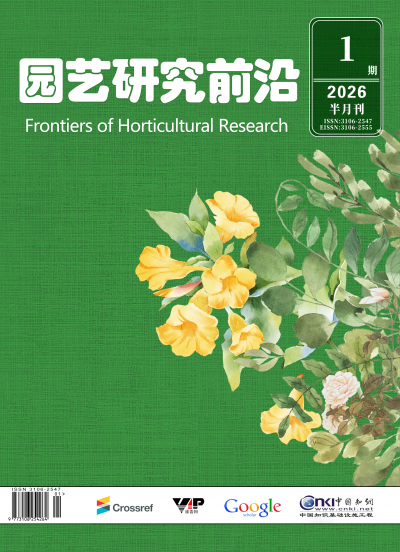 园艺研究前沿