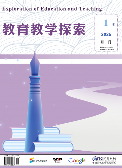教育教学探索