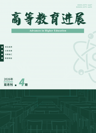 高等教育进展